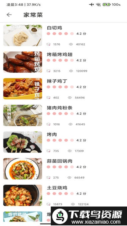 星河宝宝食谱app最新版截图2