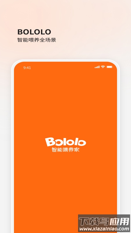BOLOLO波咯咯app截图1