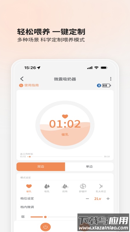 BOLOLO波咯咯app截图2