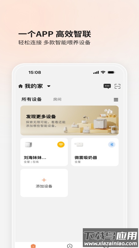 BOLOLO波咯咯app截图4