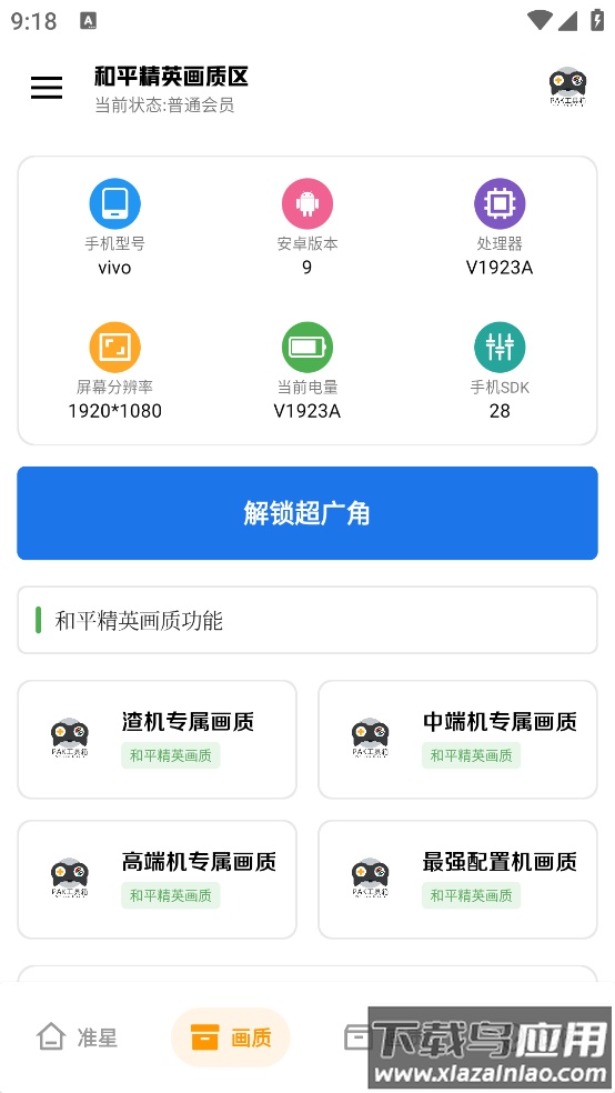 PAK工具箱官方版截图3