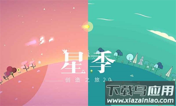 Kreator星季中文版截图1