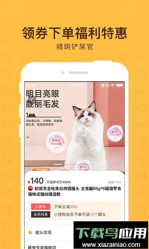 小怪物官方版截图1