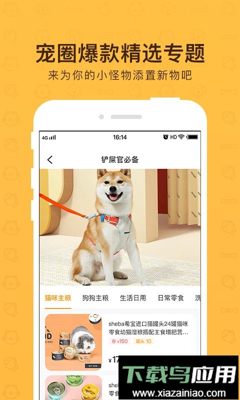 小怪物官方版截图2