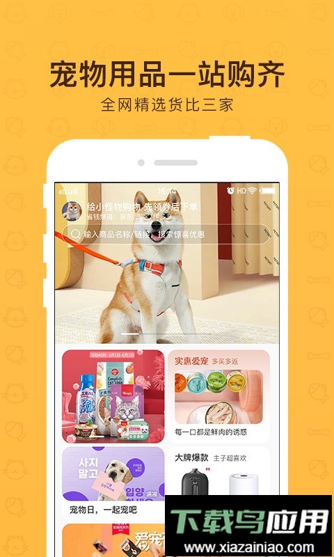 小怪物官方版截图3