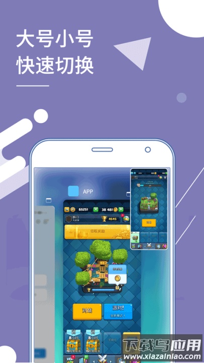 小x分身国际服(Clone App)最新版截图4