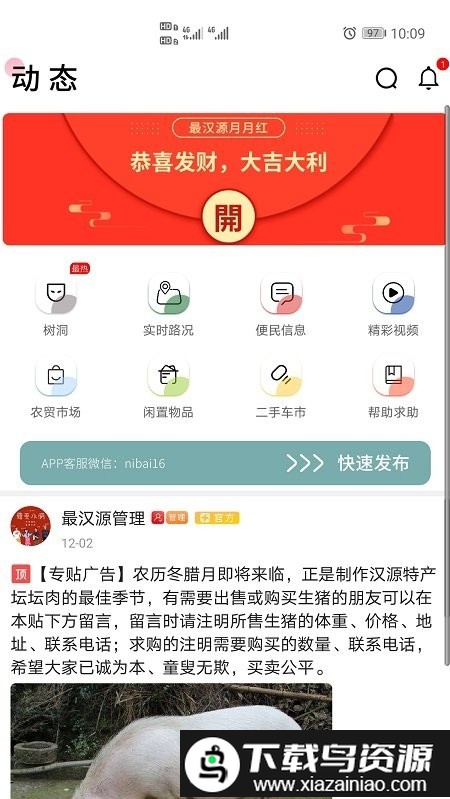 最汉源信息网最新版截图2