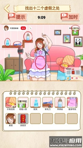 打假主播游戏最新版最新版截图2