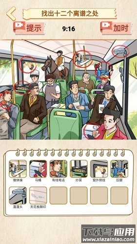 打假主播游戏最新版最新版截图3