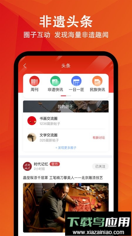 时代记忆软件截图2