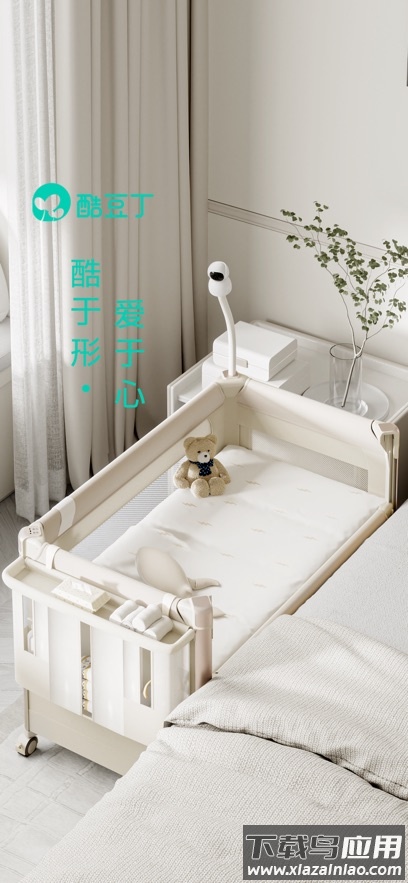 酷豆丁官方下载截图1