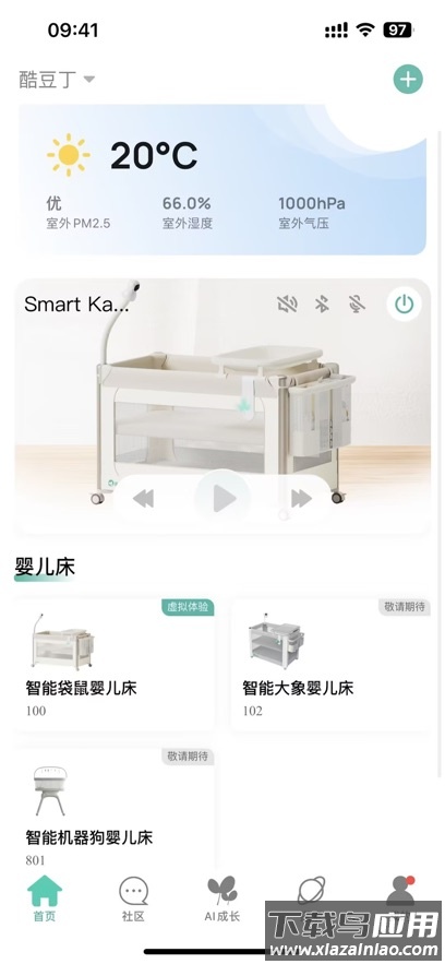 酷豆丁官方下载截图2