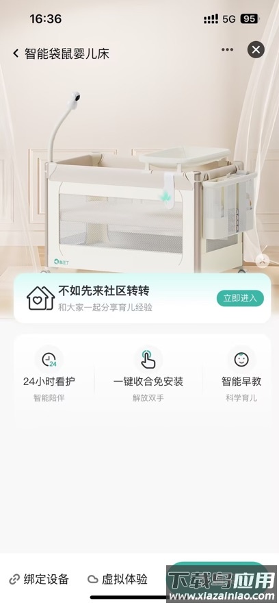 酷豆丁官方下载截图4