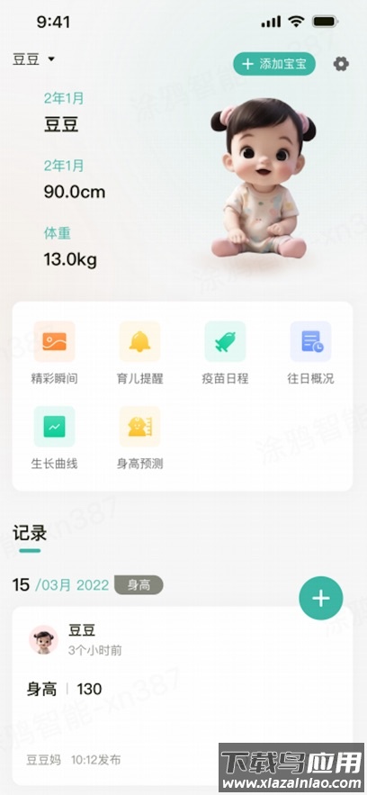 酷豆丁官方下载截图5