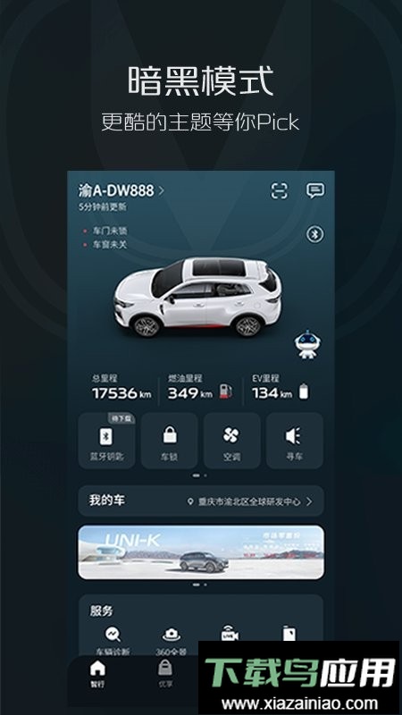 智慧云控手机版最新版截图3