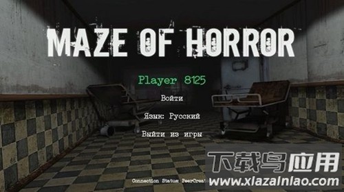 mazeofhorror联机版下载中文版截图2