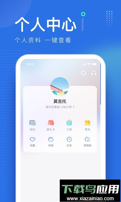 薪起程最新版截图1