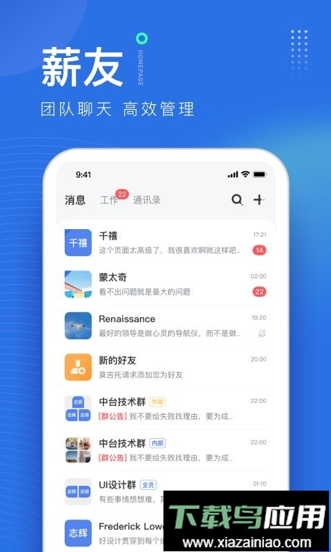 薪起程最新版截图2