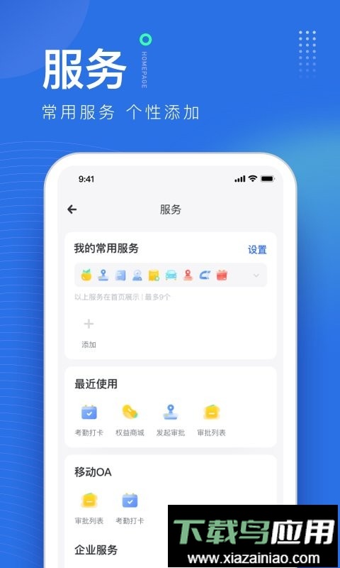 薪起程最新版截图4