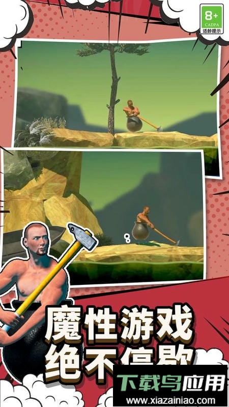 疯狂攀爬最新版截图1