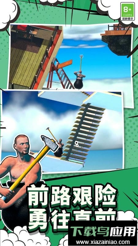 疯狂攀爬最新版截图2