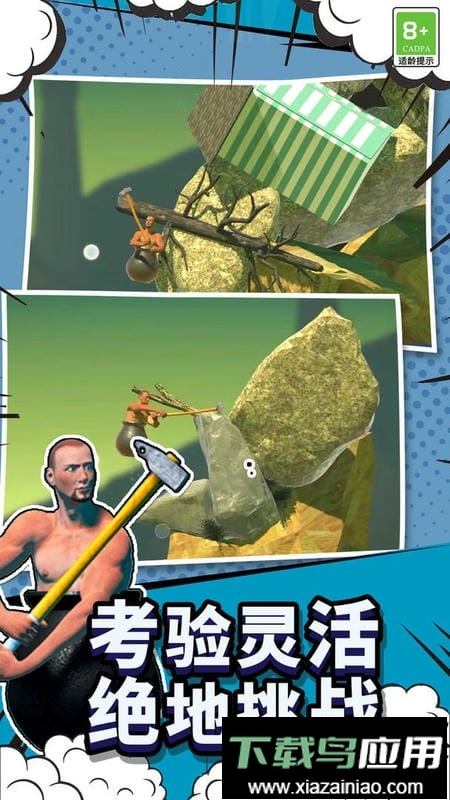 疯狂攀爬最新版截图3