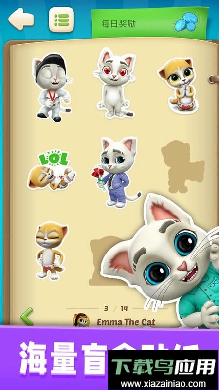 会说话的奥斯卡官方版最新版截图1