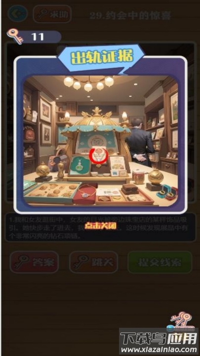 幽灵奇缘解谜记游戏最新版截图1