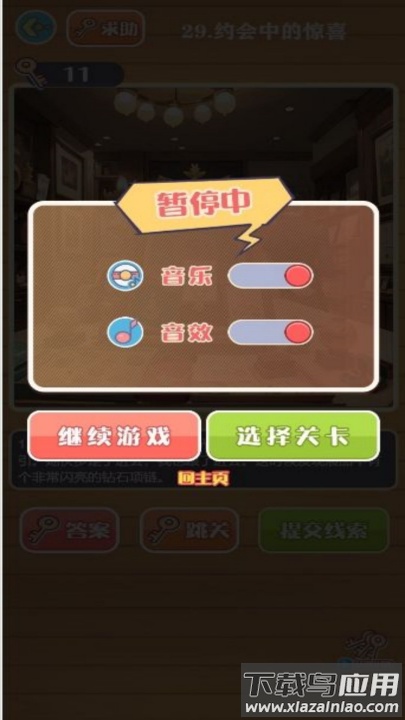 幽灵奇缘解谜记游戏最新版截图2