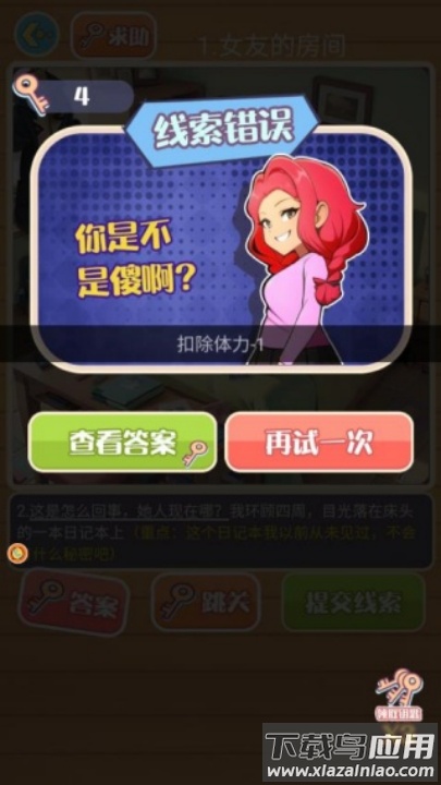 幽灵奇缘解谜记游戏最新版截图3