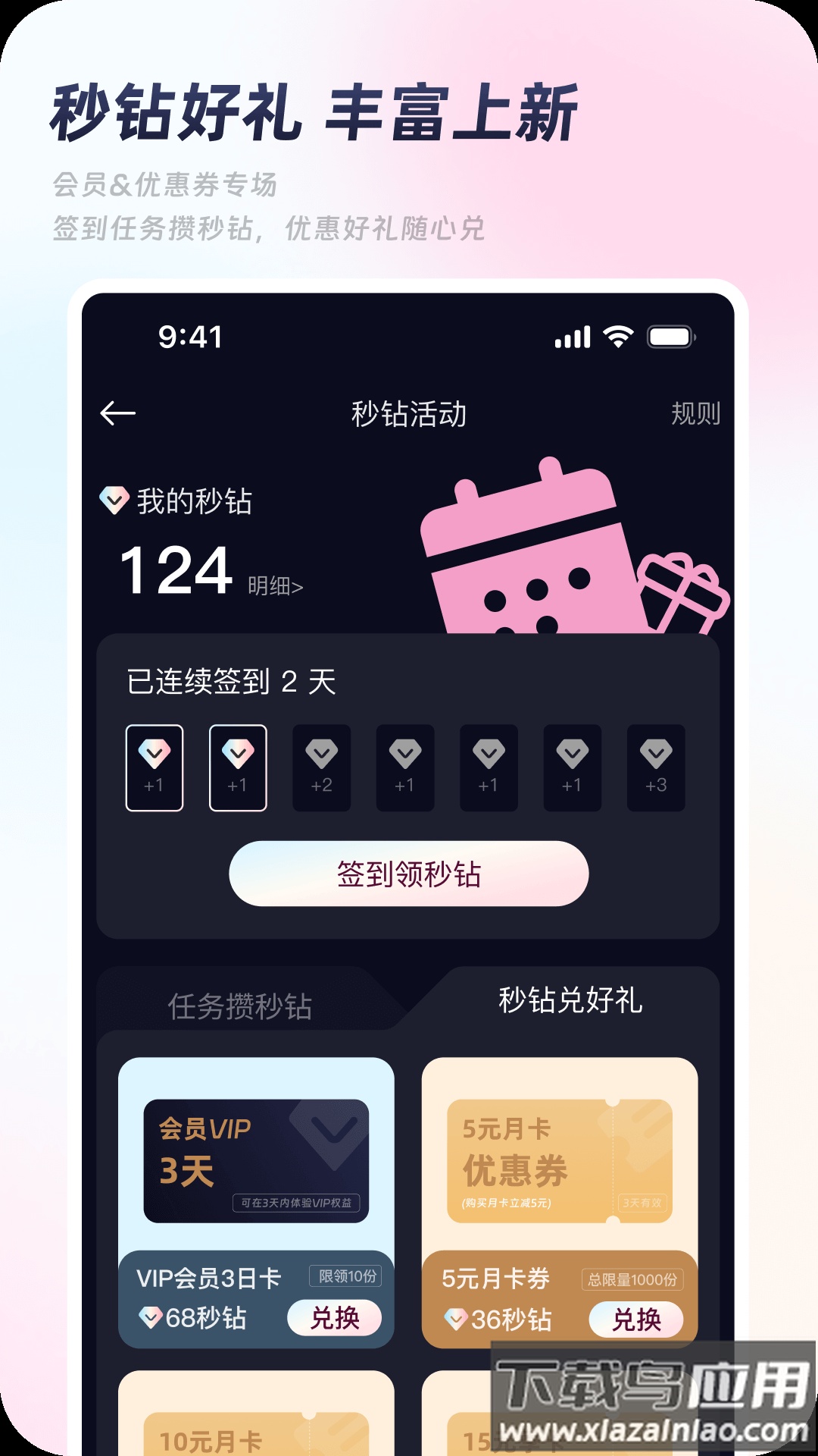 秒颜app截图3