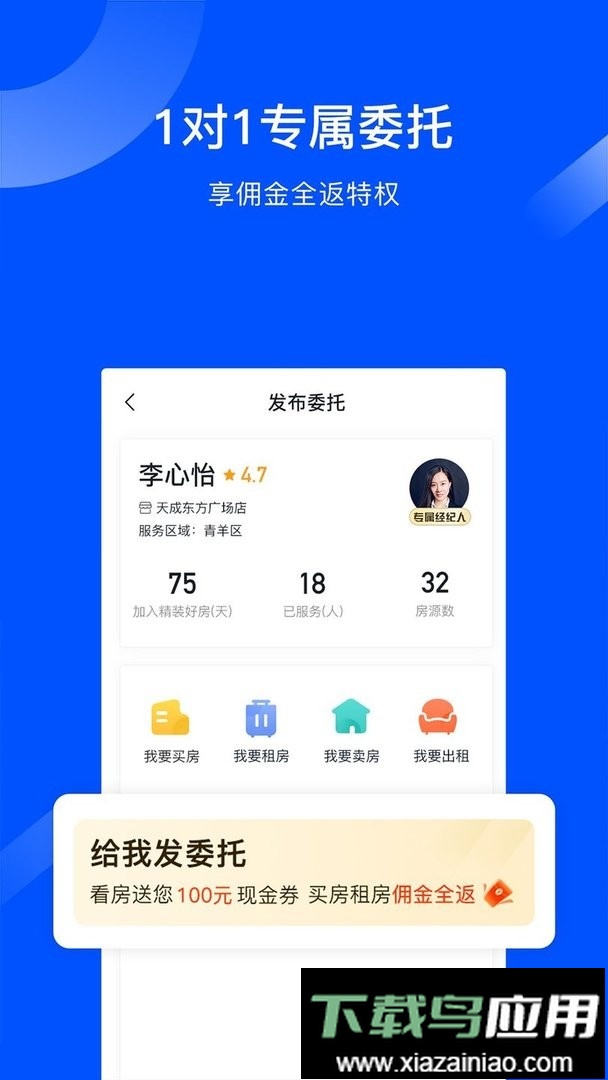 精装好房手机版最新版截图2