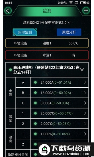 电e盾手机版app最新版截图1