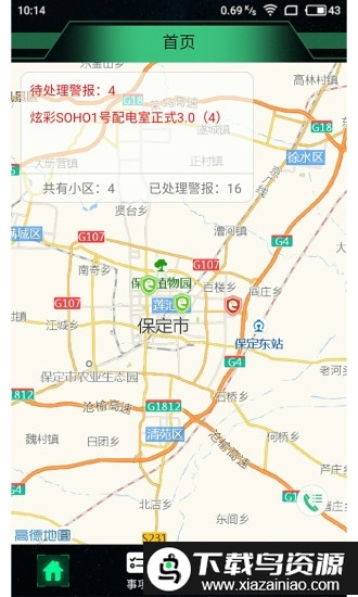 电e盾手机版app最新版截图4