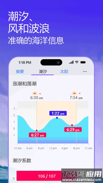 Nautide潮汐软件最新版截图2