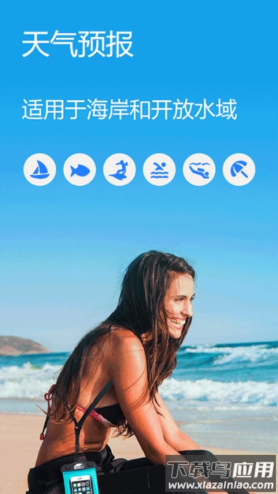 Nautide潮汐软件最新版截图3
