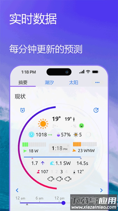 Nautide潮汐软件最新版截图4