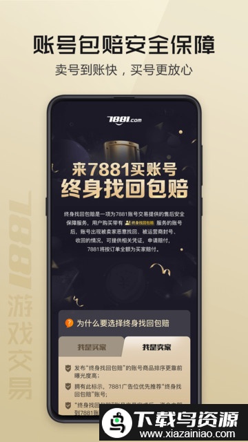 7881手机版最新版截图1