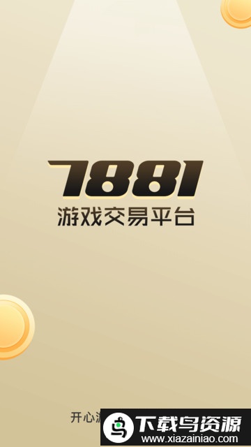 7881手机版最新版截图2