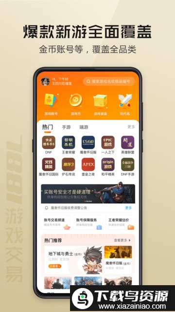 7881手机版最新版截图3