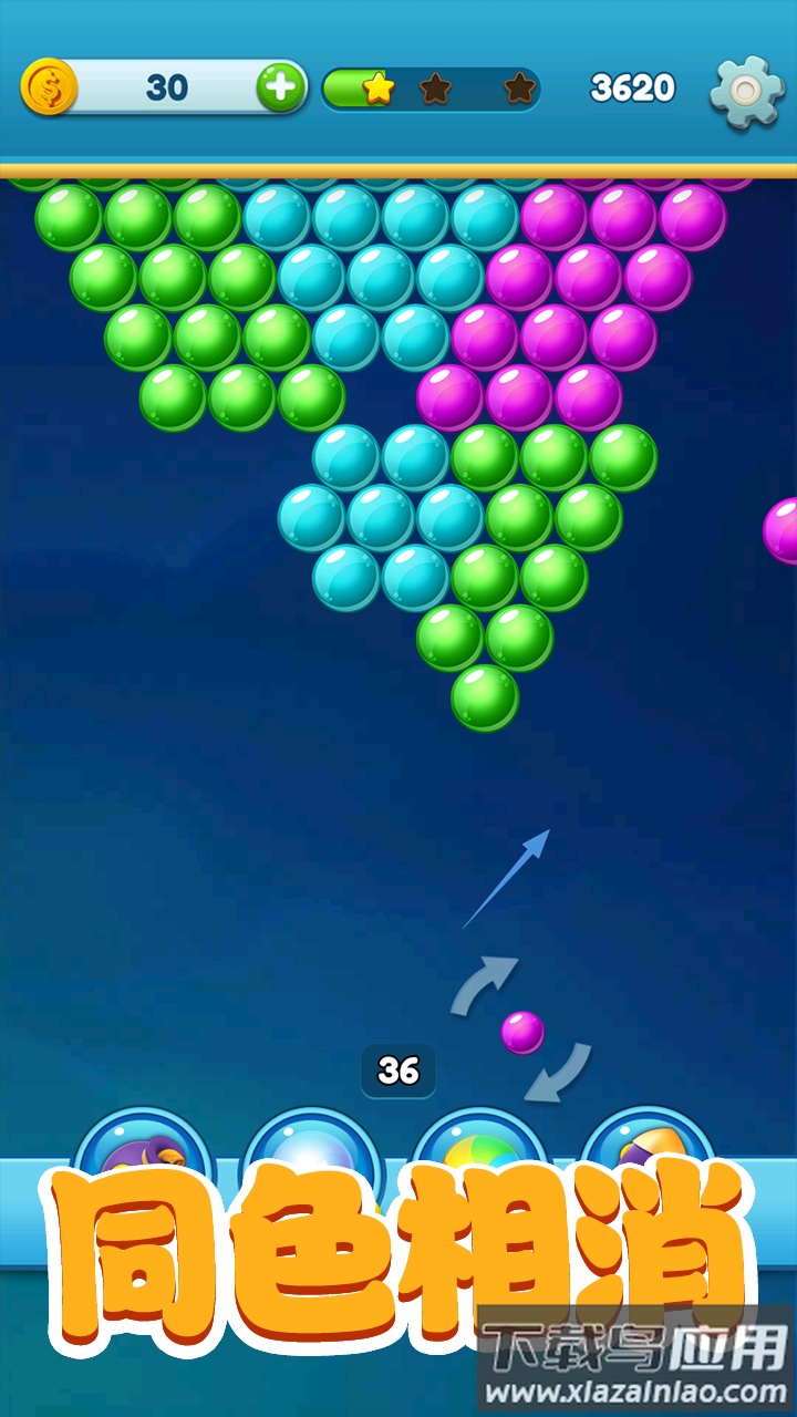 球球射手小游戏最新版截图4