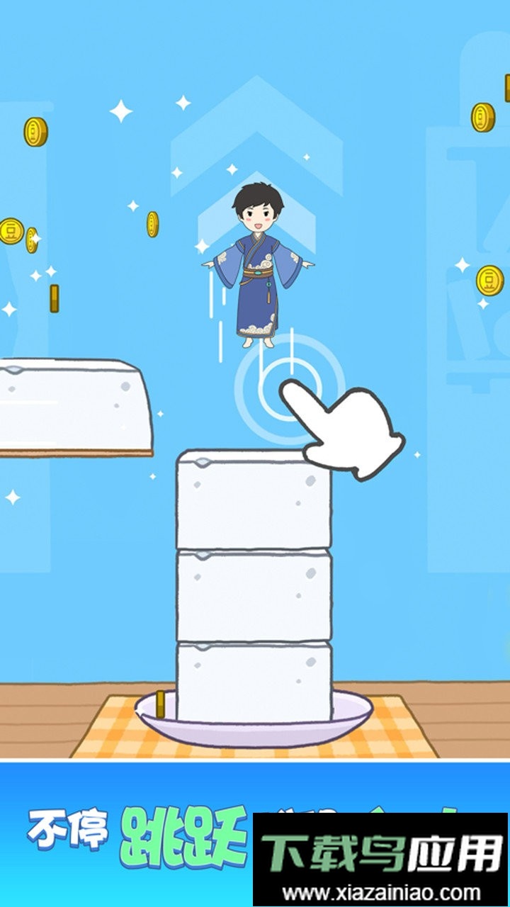 豆腐男孩最新版最新版截图1