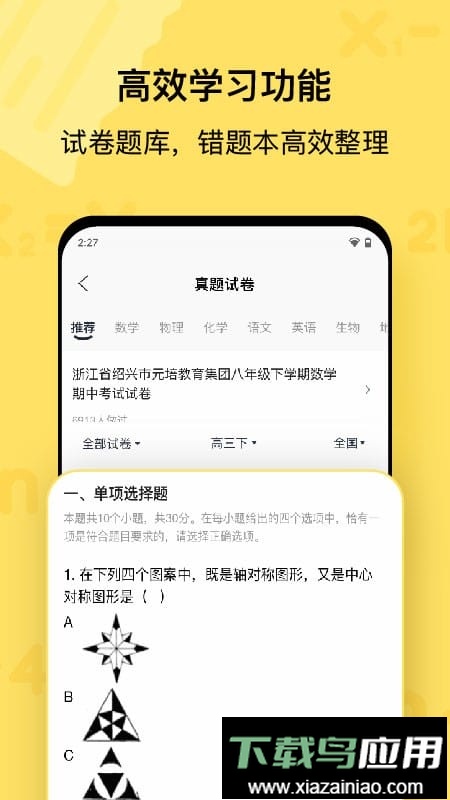 喵喵机错题打印最新版截图2