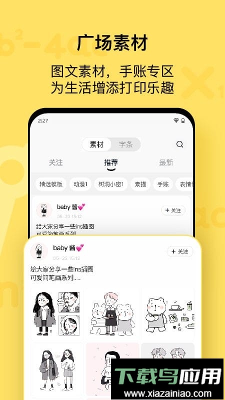 喵喵机错题打印最新版截图4