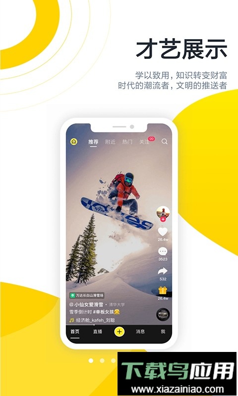 酷优塔短视频截图1
