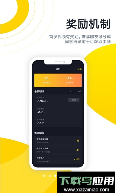 酷优塔短视频截图3