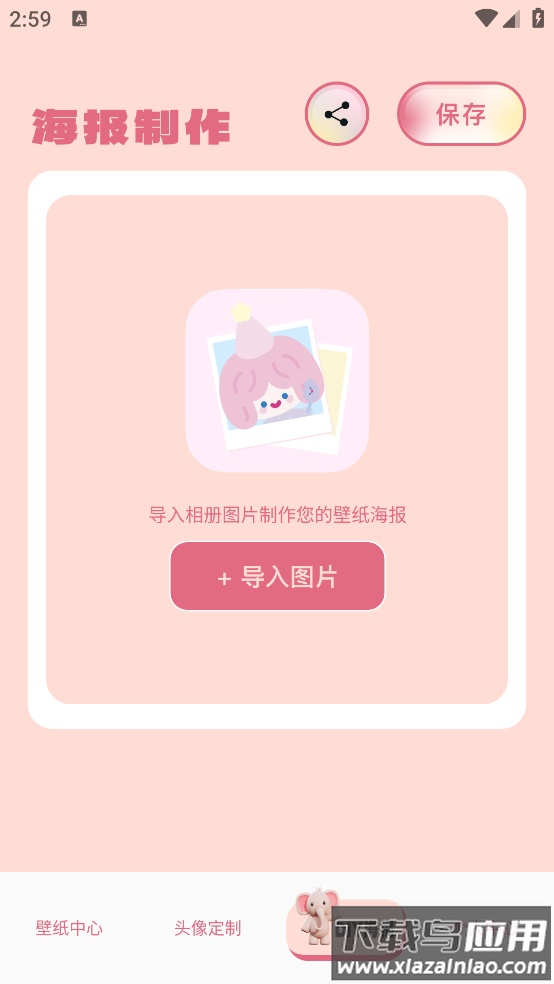 樱花主题壁纸高清版截图1