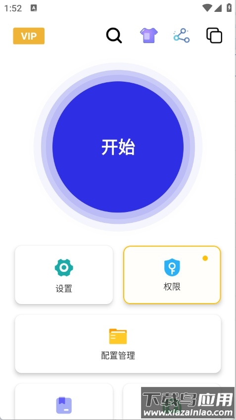 北然连点器下载安装最新版本截图2