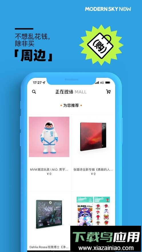 正在现场买票软件截图2
