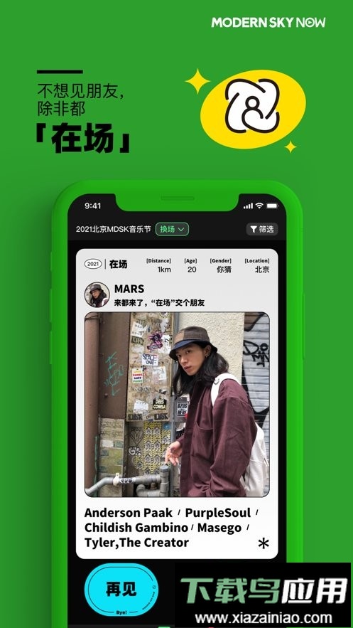 正在现场买票软件截图4